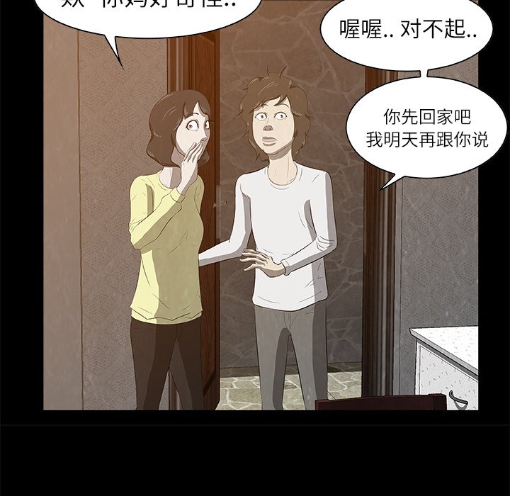 第19話 - 第86张