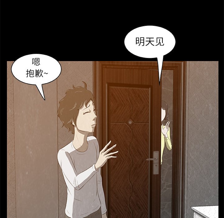 第19話 - 第87张