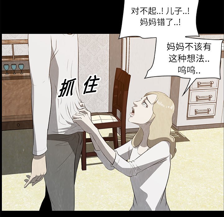 第19話 - 第90张