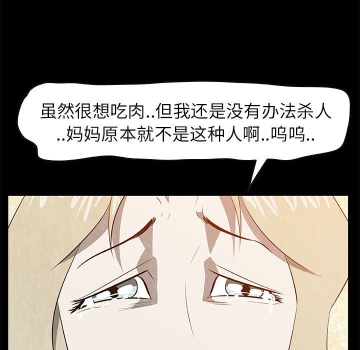 第19話 - 第91张