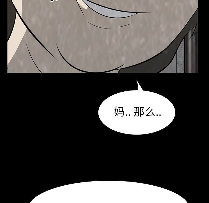 第19話 - 第96张