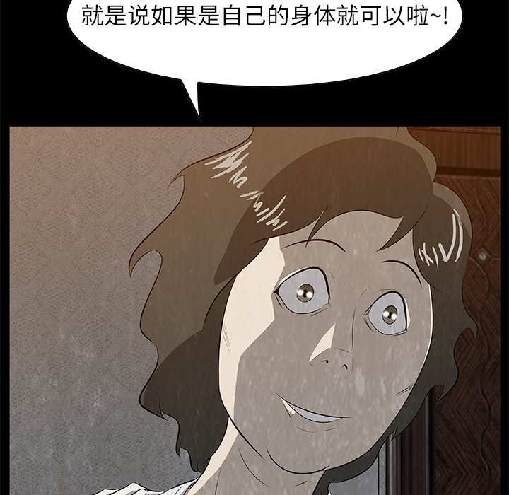第19話 - 第97张