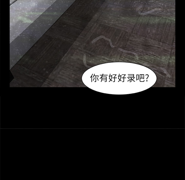 第2話 - 第29张