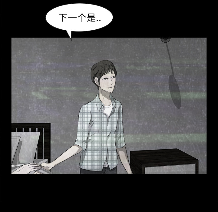 第2話 - 第30张
