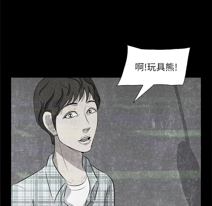 第2話 - 第31张