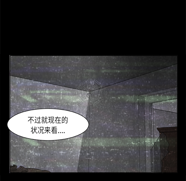 第2話 - 第5张