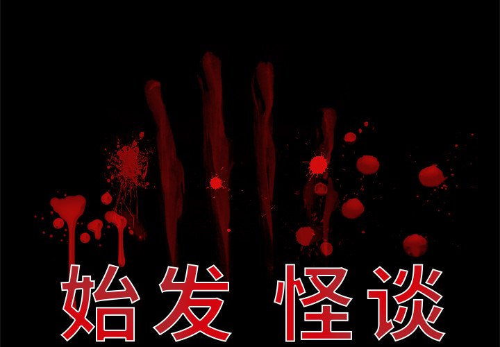第20話 - 第0张