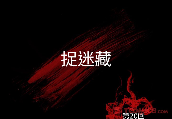 第20話 - 第1张