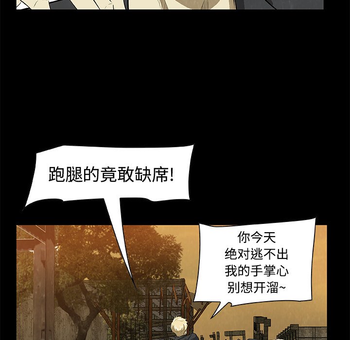 第20話 - 第12张
