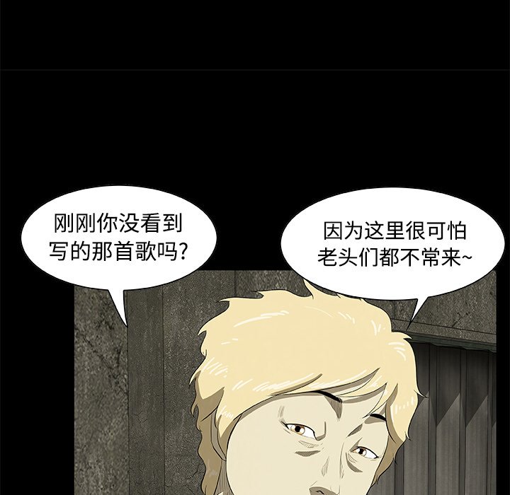 第20話 - 第19张