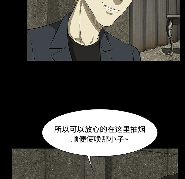 第20話 - 第20张