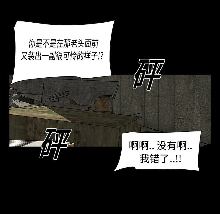 第20話 - 第25张