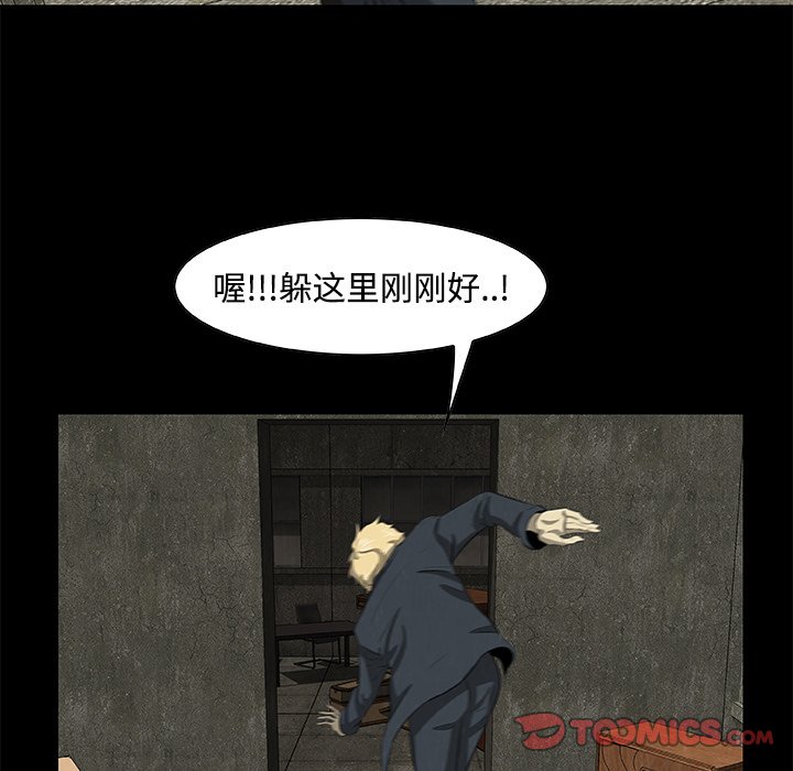 第20話 - 第33张