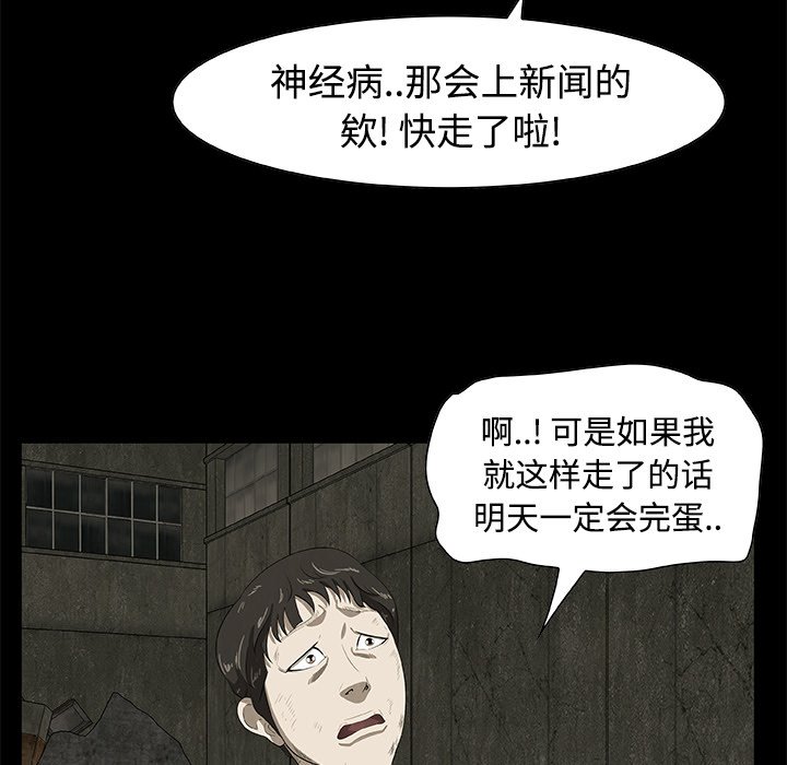 第20話 - 第46张