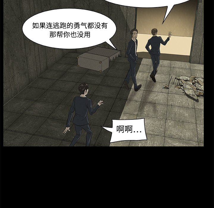 第20話 - 第48张