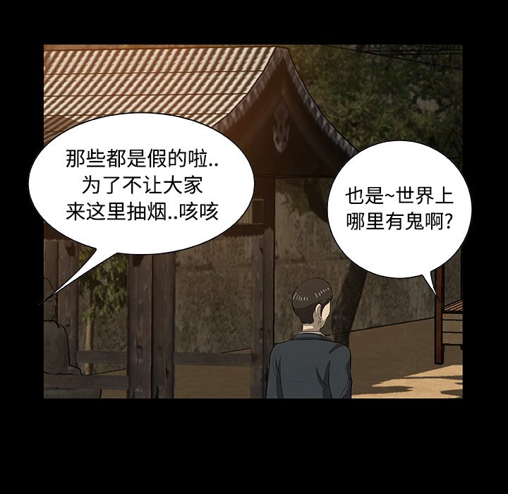 第20話 - 第5张
