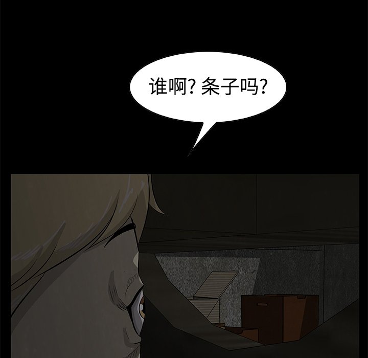 第20話 - 第56张
