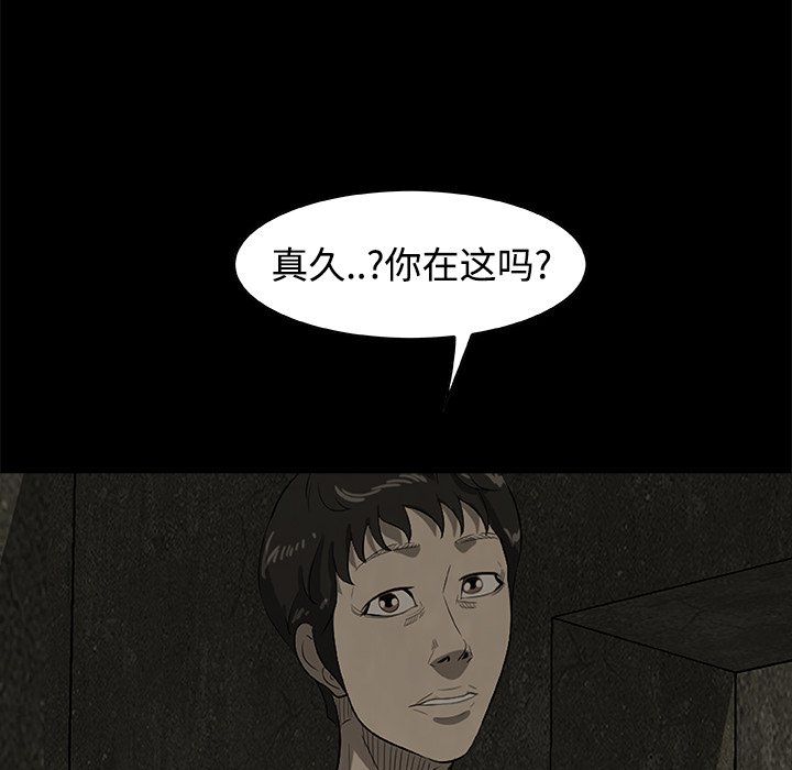 第20話 - 第63张