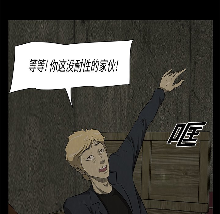 第20話 - 第66张
