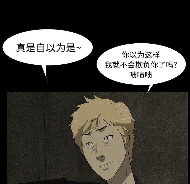 第20話 - 第76张