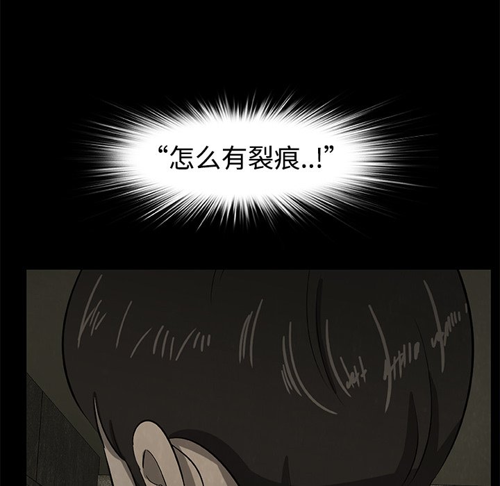 第20話 - 第83张