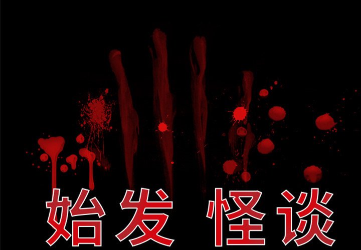 第21話 - 第0张