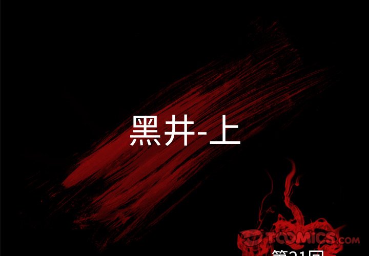 第21話 - 第1张