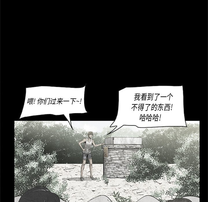 第21話 - 第20张