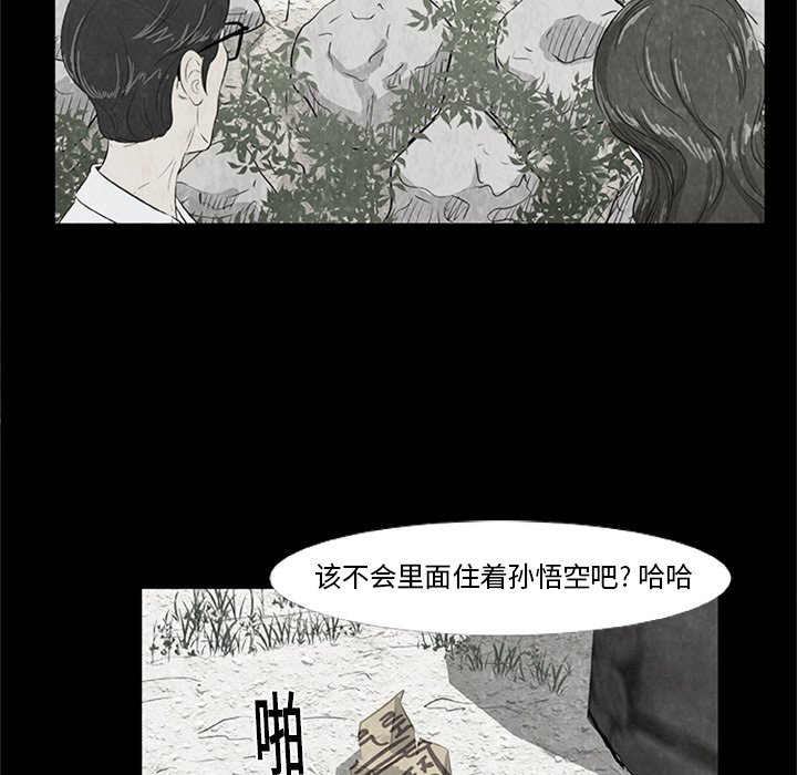 第21話 - 第21张