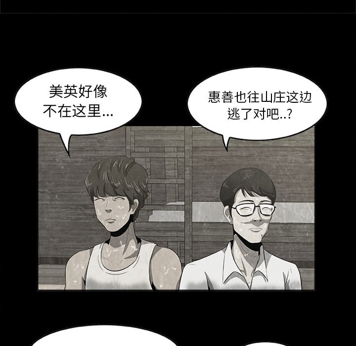 第21話 - 第62张