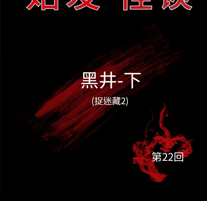 第22話 - 第13张