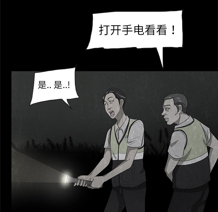 第22話 - 第76张