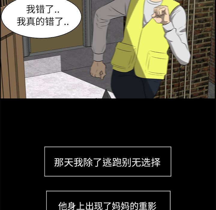 第23話 - 第101张