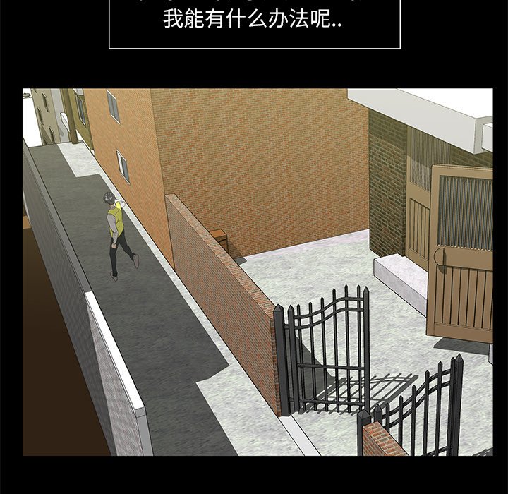 第23話 - 第102张