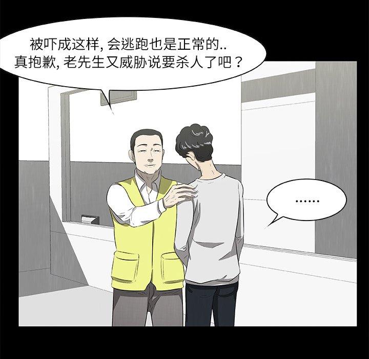 第23話 - 第106张