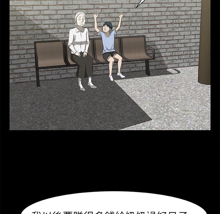 第23話 - 第112张