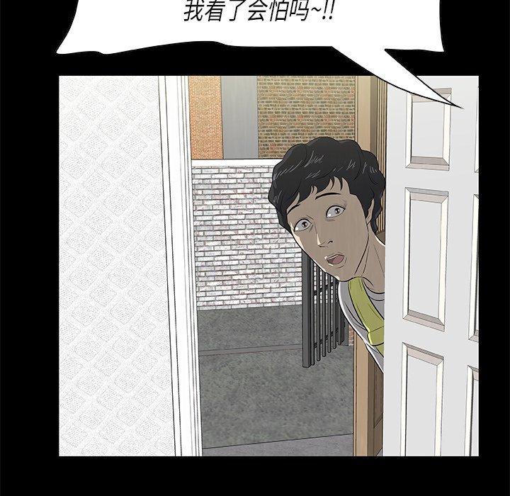 第23話 - 第14张