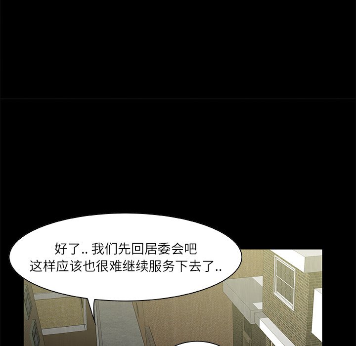 第23話 - 第18张