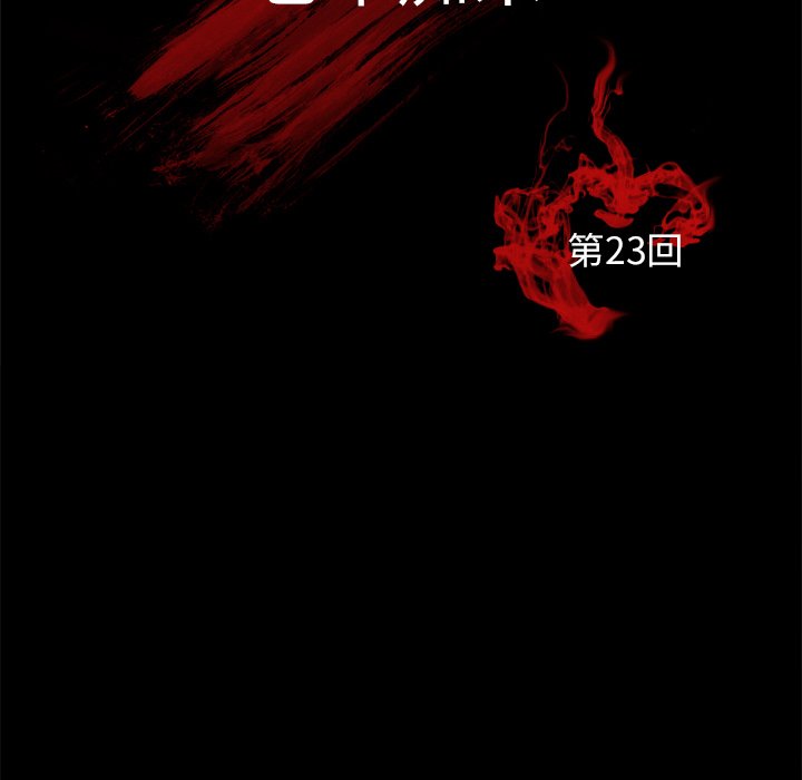第23話 - 第22张
