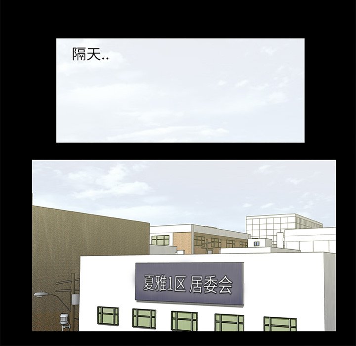 第23話 - 第23张