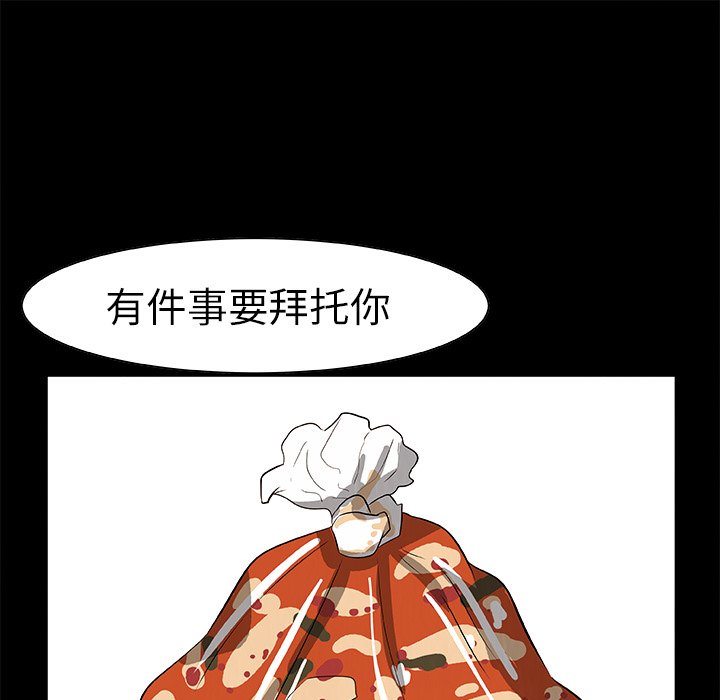 第23話 - 第24张