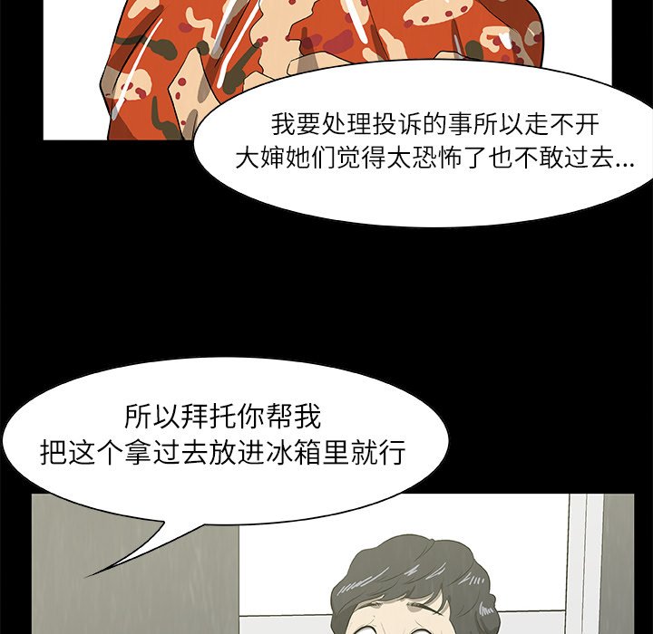 第23話 - 第25张
