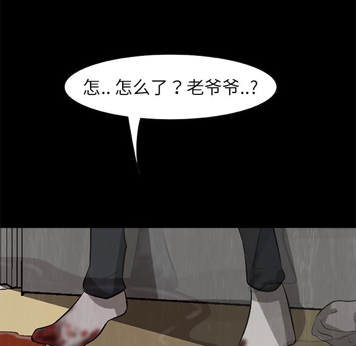 第23話 - 第57张