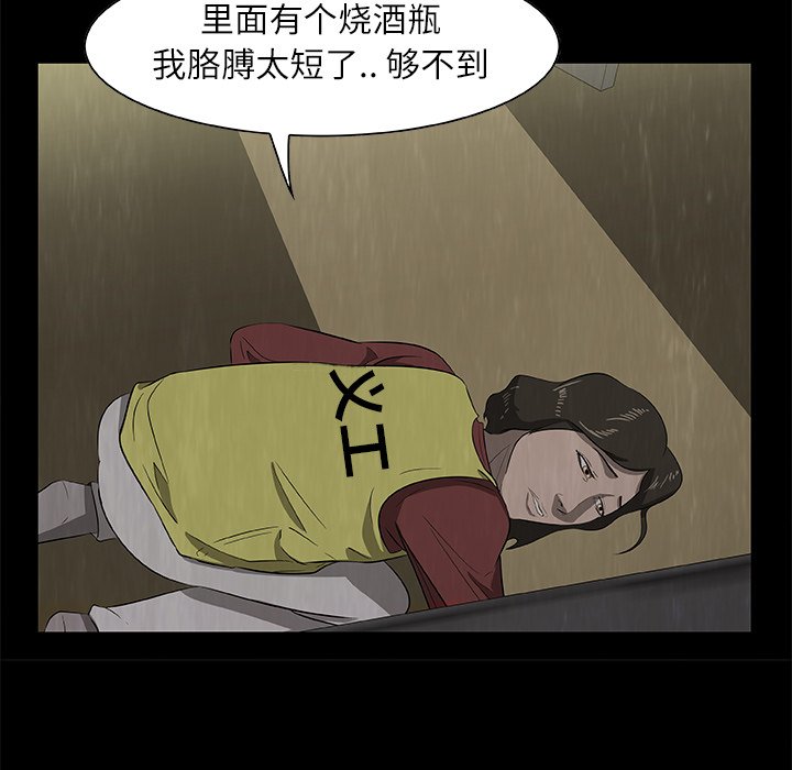 第23話 - 第6张