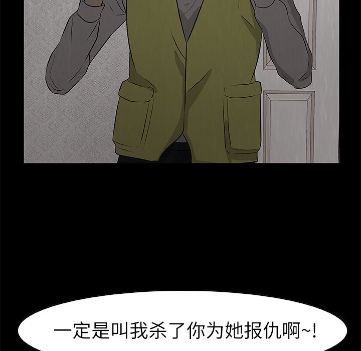 第23話 - 第82张