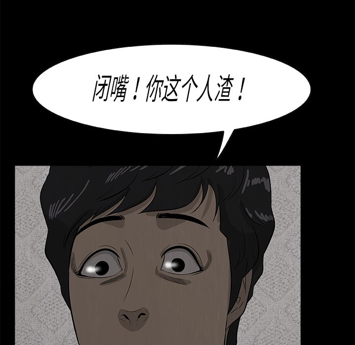 第23話 - 第87张
