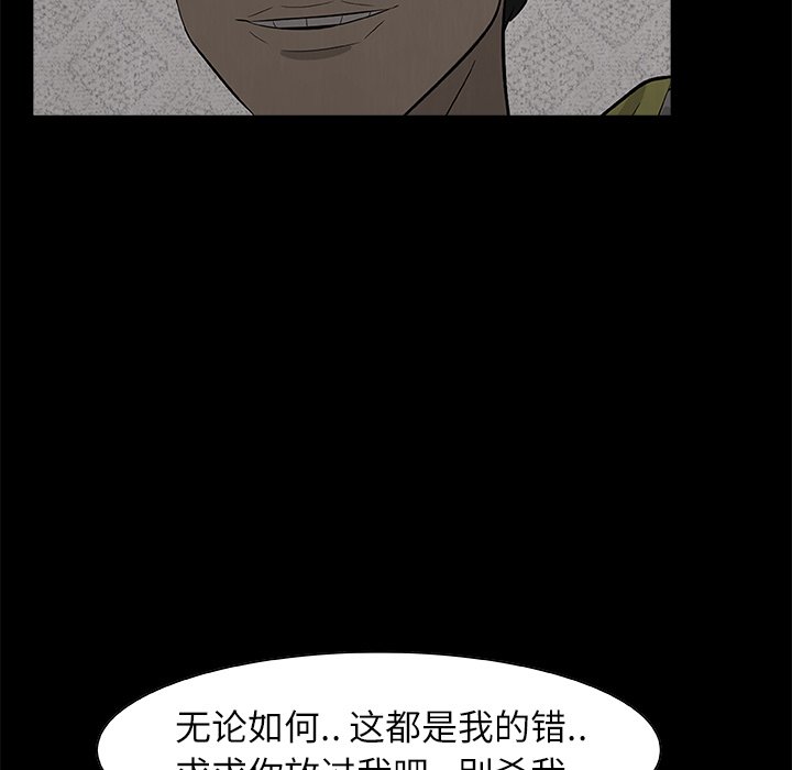 第23話 - 第88张