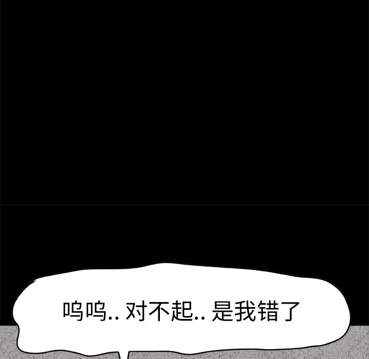 第23話 - 第92张