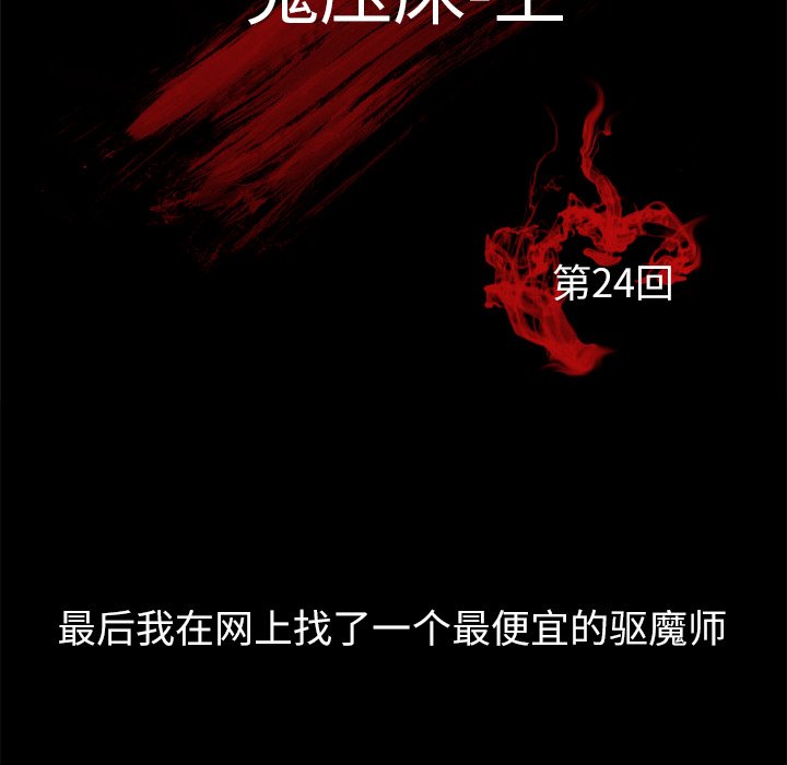 第24話 - 第20张