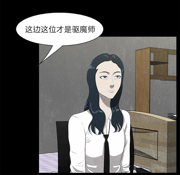 第24話 - 第23张